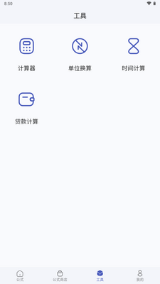 ��ʽ������app�ֻ����ͼ2