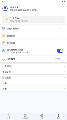 ��ʽ������app�ֻ����ͼ3