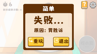 米饭仙人(MiFanXianRen)截图4