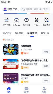 ��ѧ���⽴app�������ͼ2
