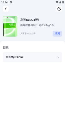 ��ѧ���⽴app�������ͼ0