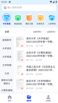 ��ѧ���⽴app�������ͼ1
