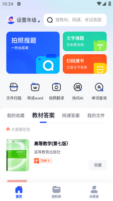 ��ѧ���⽴app�������ͼ3