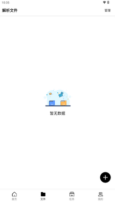 �ɳ�����app���°��ͼ2