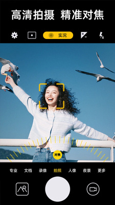 实况live相机手机版截图3