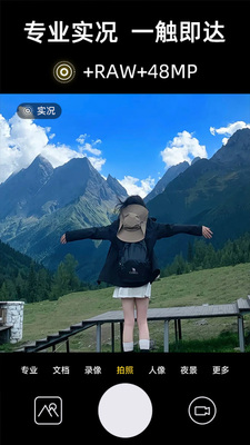 实况live相机手机版截图1