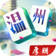 ���������齫�ٷ���1.5.1 ���°�