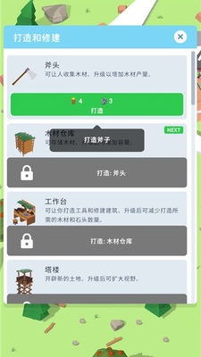 ���콨������Ϸ(Isle Builder)��ͼ0
