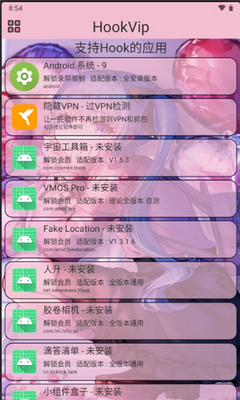 HookForVipģ�鹤�߽�ͼ3