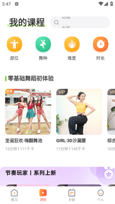 �Ⱥ��赸app�߼���Ա���ͼ2