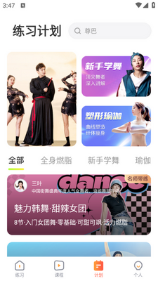 �Ⱥ��赸app�߼���Ա���ͼ3