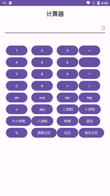 先云子工具箱最新版2026截图2