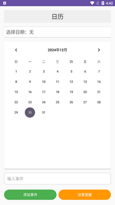 先云子工具箱最新版2026截图1