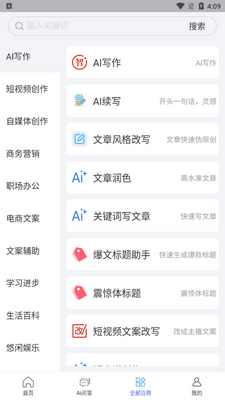 小觅Ai软件安卓版截图0
