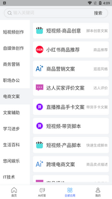 小觅Ai软件安卓版截图1
