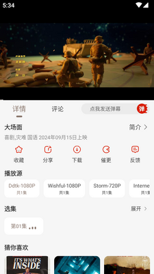 �����Ƶappȫ�°汾��ͼ2