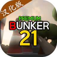 ر21չh(Bunker 21 PREMIUM)1.0 ׿Mİ