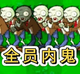 ֲ���ս��ʬ�ڹ����ֻ���0.0.4 ��׿��
