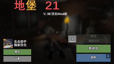 �ر�21��չ�溺����(Bunker 21 PREMIUM)��ͼ5