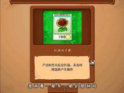 植物大战僵尸内鬼版手机版截图0