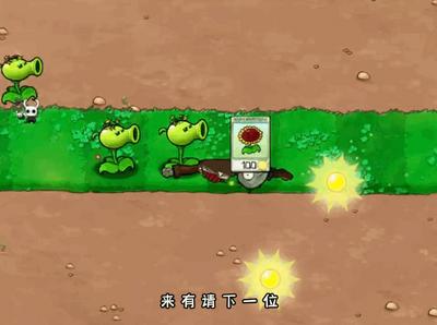 植物大战僵尸内鬼版手机版截图1
