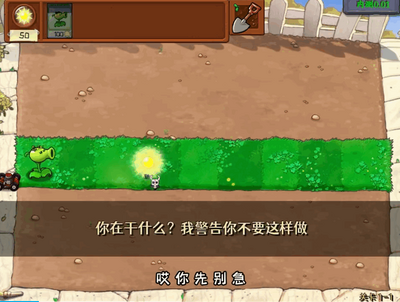 植物大战僵尸内鬼版手机版截图2