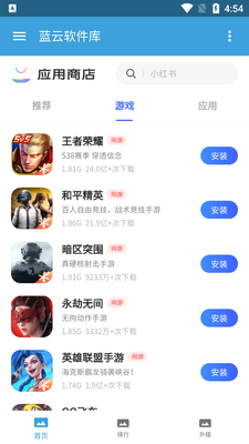 ����������app���°�2026��ͼ1