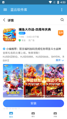 ����������app���°�2026��ͼ3