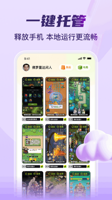 �����ֻ�app���°��ͼ3