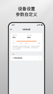 ��DJI Home�ֻ����ͼ1