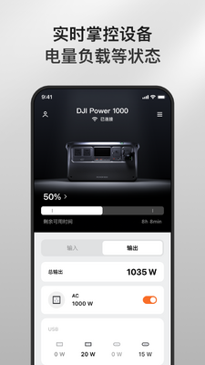 ��DJI Home�ֻ����ͼ3