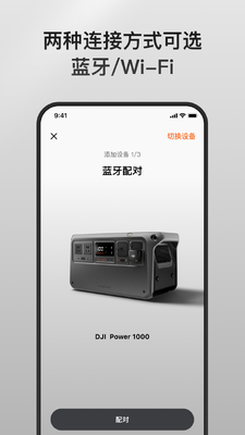 ��DJI Home�ֻ����ͼ2