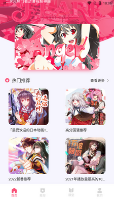 ������app���°��ͼ3