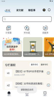 ҽ��������app�ٷ����ͼ0