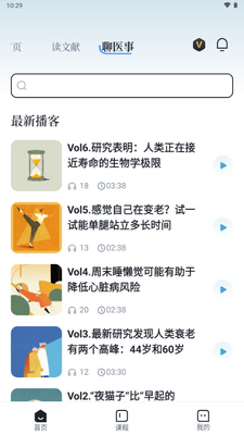 ҽ��������app�ٷ����ͼ4