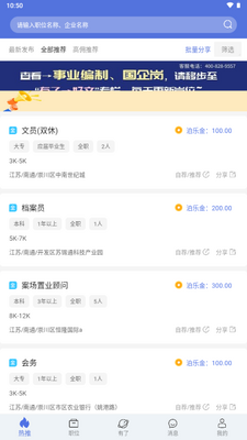 �˺�����app���°��ͼ4