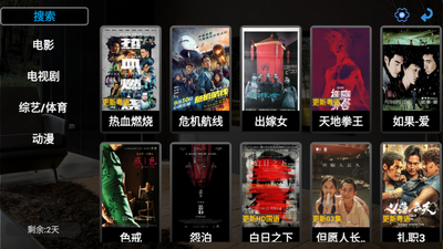 HDTV�۰�ֱ̨��app���°��ͼ3