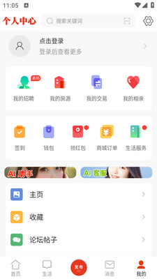 �뽭����app�ֻ����ͼ2