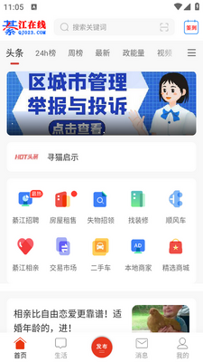 �뽭����app�ֻ����ͼ3