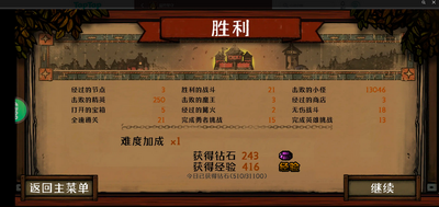 最终坚守折相思版截图2