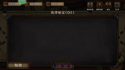 最终坚守折相思版截图1
