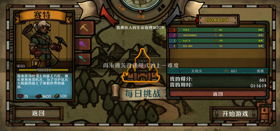 最终坚守折相思版截图4