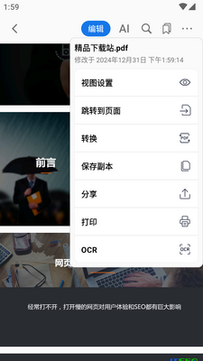 PDFgear��׿�ֻ����ͼ3