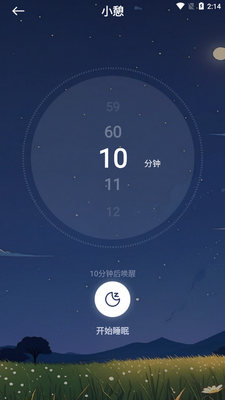 ���˯�߼��app�ֻ����ͼ0