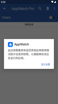 AppWatch Pro�������������ͼ1