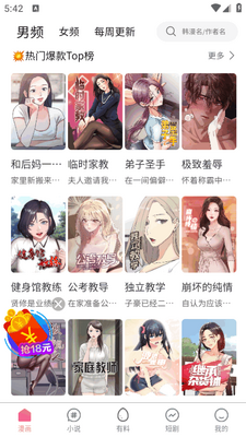 酷漫熊漫画手机版截图3