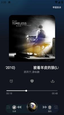 气泡歌曲播放截图1