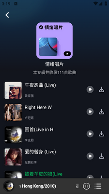 气泡歌曲播放截图0