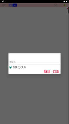 С�ļ�������app��ͼ4