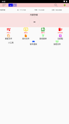 С�ļ�������app��ͼ0